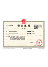 三门峡营业执照副本